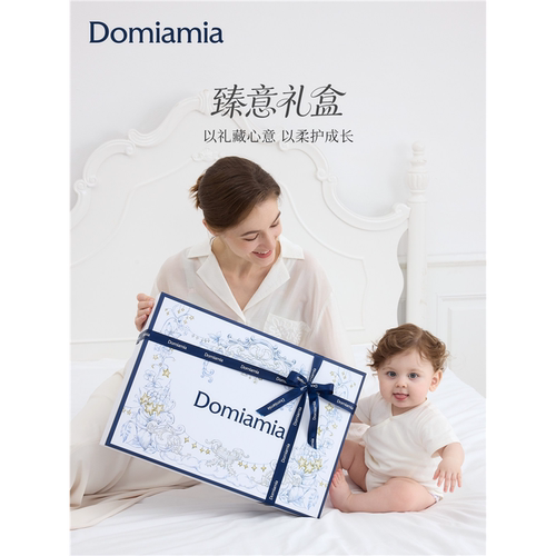 【新品】Domiamia新生儿睡眠礼盒盖毯婴儿满月见面礼初生宝宝高档