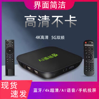 奇异果TV爱奇艺电视机顶盒子无线WIFI全网通智能高清4K网络播放器