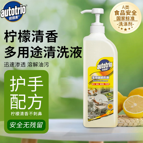 强力去油家用商用洗洁精欧德素