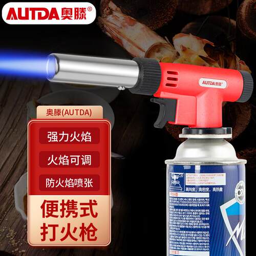 奥滕(AUTDA) 烘焙烧猪毛点火器喷枪打火器AT-001~ 卡式打火枪喷枪