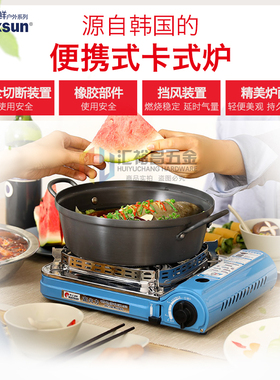 脉鲜(MAXSUN) 便携式丁烷气炉自家野营户外瓦斯炉炊具卡式炉韩式