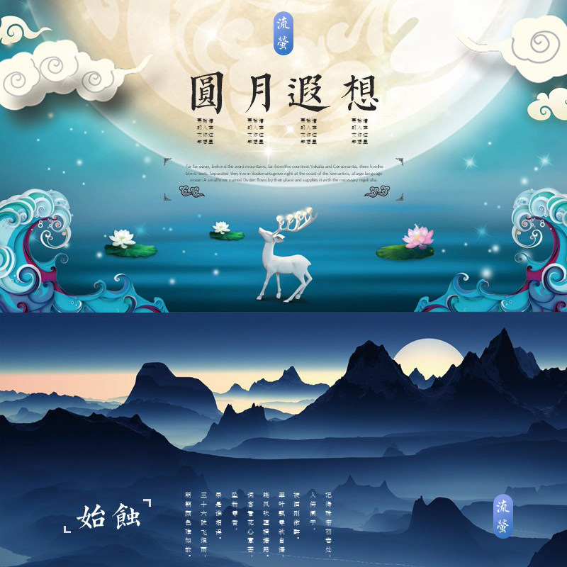 XY239中秋节PPT模版插画风格浪漫艺术唯美创意设计感月亮教学汇报