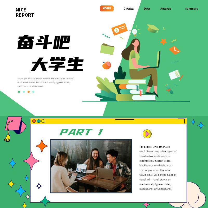 XY199插画PPT模版黄绿色大学生校园社团青春纳新个人介绍学校创意