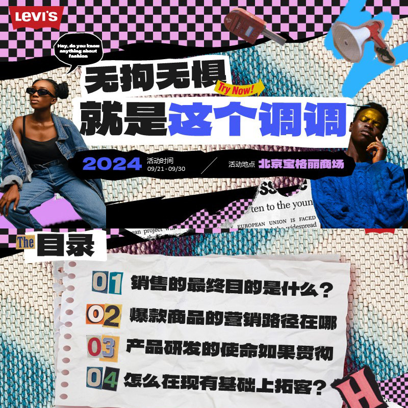 XY339复古拼贴PPT模版潮流服装营销报告总结撕纸欧美风文艺创意