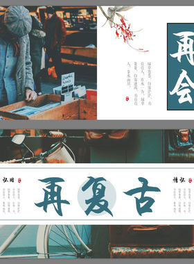XY079复古风ppt模版画册风再复古主义灰青色中国风文化艺术模板