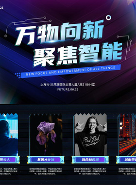 XY316科技感PPT模版炫酷蓝紫色大气VR智能互联网未来感提案总结