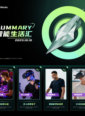 XY326科技感PPT模版绿色5G智能生活汇大气观察报告未来VR高级感