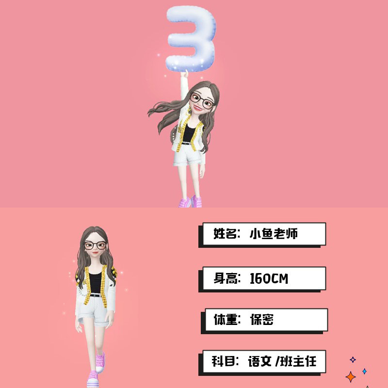XY234教师自我介绍PPT模版小学幼儿园3D人物可爱粉色创意动态汇报图片
