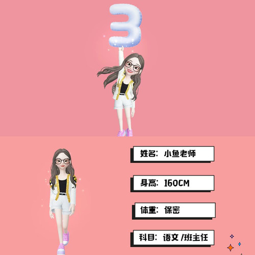 XY234教师自我介绍PPT模版小学幼儿园3D人物可爱粉色创意动态汇报