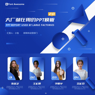 XY312蓝色互联网PPT模版大气科技感新媒体网格白色立体广告提案