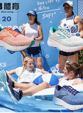 22新款Brooks布鲁克斯Glycerin甘油20 女 缓震支撑运动跑步鞋