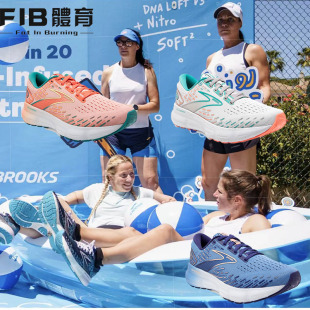 22新款Brooks布鲁克斯Glycerin甘油20 女 缓震支撑运动跑步鞋