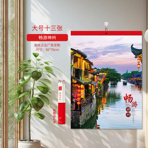 2027十三张月历厂家直销