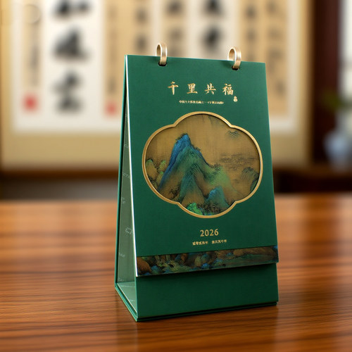 竖式双圈金环文创故宫名画台历