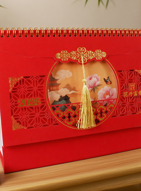 2026马年新款喜庆流苏三折中国风镂空大台历商务企业广告定制订做