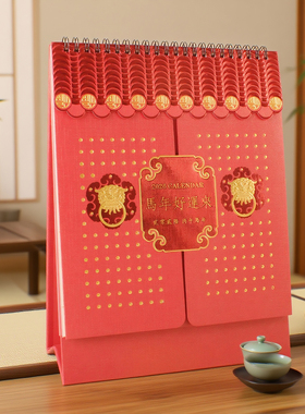 竖式高级特种纸激光雕花中国传统文化2026马年桌面日历摆件大台历