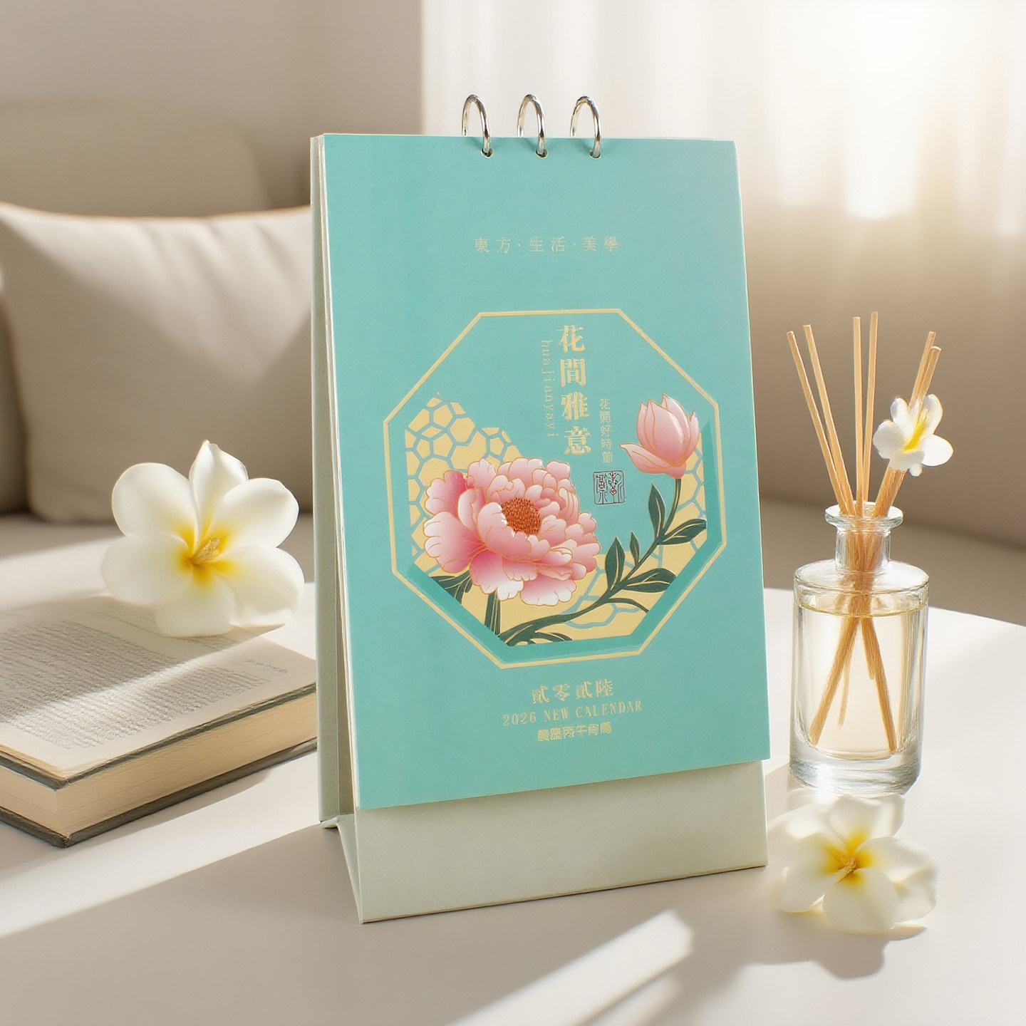 历尚文化2026高端典藏礼盒台历