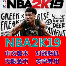 NBA2K19手游安卓版手机版nba无限金币正版单机科比詹姆斯