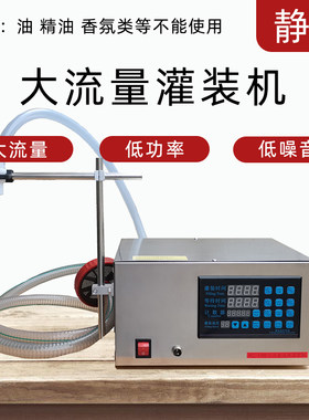 大流量自动液体灌装机润滑食用油