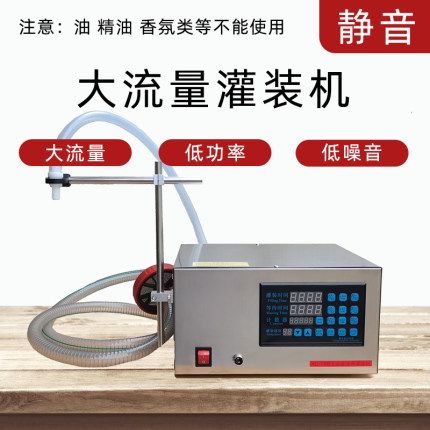 灌装机液体定量电动灌装机牛奶奶豆浆白酒洗衣液洗洁精自动分装机