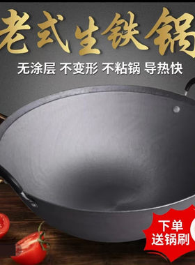 加深老式铸铁锅生铁锅无涂层