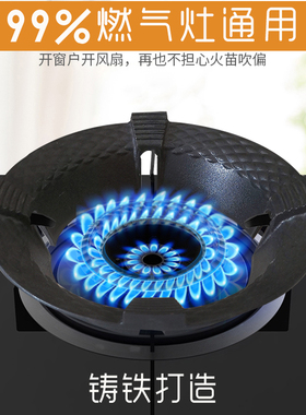 防风罩煤气灶通用型铸铁聚火罩燃气灶天然气灶聚火圈灶台防滑支架