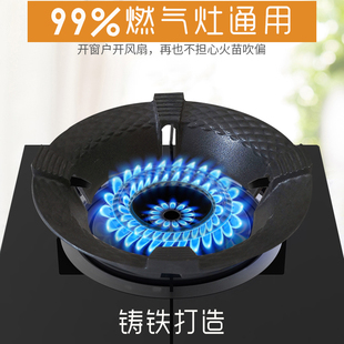 防风罩煤气灶通用型铸铁聚火罩燃气灶天然气灶聚火圈灶台防滑支架