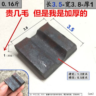 4.5厘米锄头铁卡子加厚锄头3.5公分铁码子4CM铁马子大号锻打铁塞