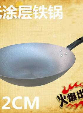 老式铸铁锅炒菜锅家用不粘锅