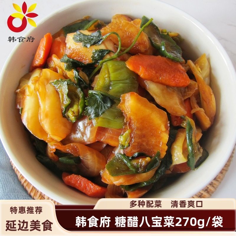 韩食府糖醋八宝菜 酸甜 延吉朝鲜族咸菜韩式泡菜酱菜 270g/袋