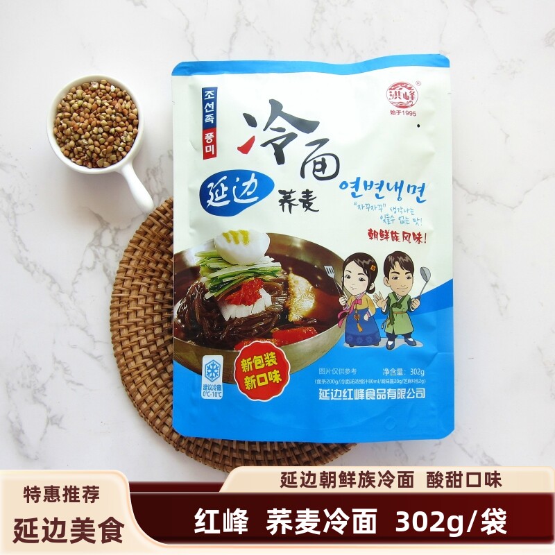 延边洪峰冷面 龙井红峰冷面 延吉冷面朝鲜族荞麦冷面凉面 302g/袋