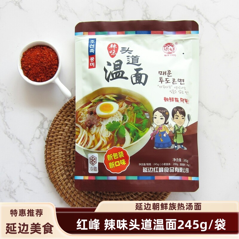 延边洪峰红峰辣味头道温面 延吉朝鲜族头道小麦温面 辣味 245g/袋