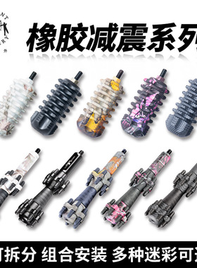顶点 弓箭 射箭器材 竞技复合反曲弓 减震器避震器弓箭减震器