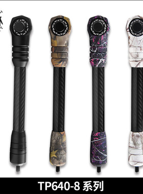 顶点TP640 复合弓3K碳素减震杆平衡杆马修斯三角洲扁平线同款减震