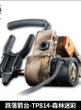 跌落箭台 顶点TP814复合弓专用起落箭台带锁止结构 射箭器材包邮