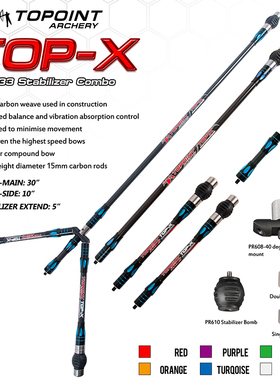 顶点 双色平衡杆PR633 减震套装 双色氧化 多色可选