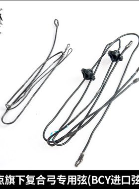 顶点美国进口BCY弦料弓弦 T1，DAIBOW弓箭专用,射箭器材 弓箭配件