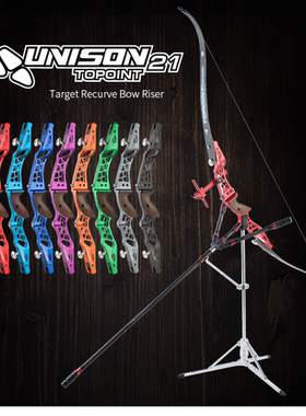 顶点UNISON竞技反曲弓把21英寸 ILF通用接口可调中心线左右手可选