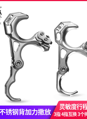 顶点 新款不锈钢背加力撒放器  复合弓握式撒放器 3/4指切换TP469