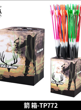 顶点 箭馆射箭箭箱 箭格 双层固定可装72支箭 箭箱 纸箱TP772