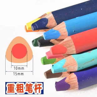 【白板可擦】三合一蜡笔水彩彩色铅笔15mm粗杆10mm粗芯三角画笔