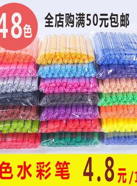 水彩笔单色补色大容量可水洗三角杆黑色红色蓝绿黄色散装培训单支