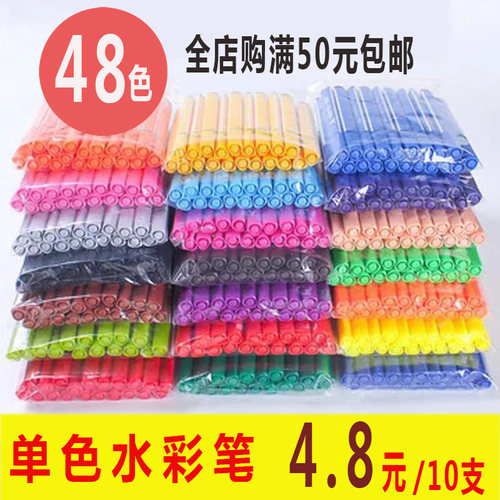 单色水彩笔补色三角杆大容量单支