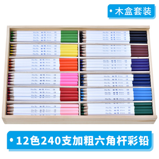 油性彩铅六角杆24色36色曼陀罗绘画笔 12色240支彩色铅笔木盒套装