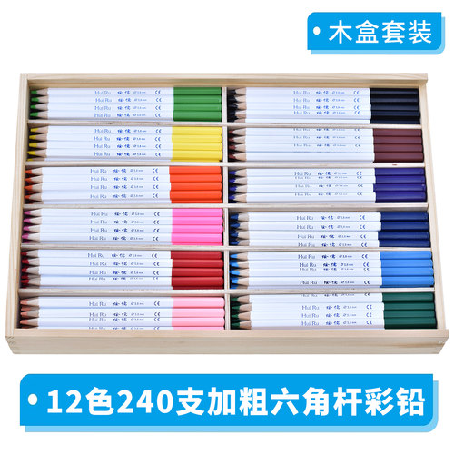 12色240支彩色铅笔木盒套装油性彩铅六角杆24色36色曼陀罗绘画笔
