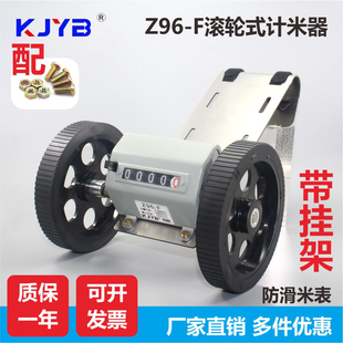 Z96-F计米器滚轮式计米器高精度机械式计数器编码器计米轮保仕德