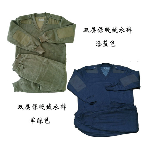 库存全新03针织绒衣裤保暖套装