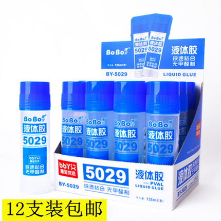 包邮博宝胶水5029 办公 手工大胶水 美工平头粘合液体胶水135ml