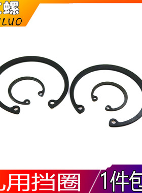 【M8M9-M240】锰钢孔用卡簧轴承孔用弹性挡圈GB893C型孔卡簧内卡