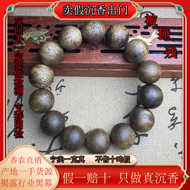 莺歌绿奇楠沉香圆珠17mm手串22克男款单圈真品助眠奇楠全沉水佛珠